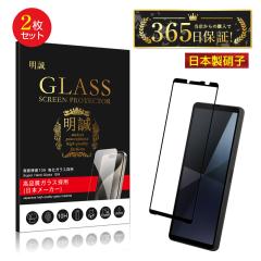 �y2���Z�b�g�zXperia 10 VII �����K���X�t�B���� �G�N�X�y���A �e�� 3�c�S�ʕی� SO-52F docomo SOG16 au A502SO SoftBank �t���ی�K��