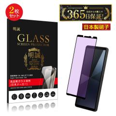 �y2���Z�b�g�zXperia 10 VII �u���[���C�g�J�b�g �����K���X�t�B���� �G�N�X�y���A �e�� �X�N���[���ی�V�[�g SO-52F docomo SOG16 au A