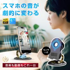 ������ Bluetooth�X�s�[�J�[ �X�}�z�X�^���h ���� ���ʑ��� �����x�Z���T�[ �����ڑ� HiFi ������ 360�x��] Bluetooth6.1 ��x�� ���X