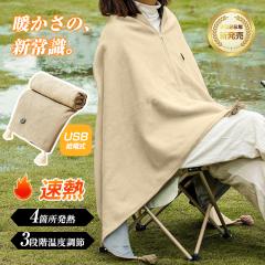 �d�C�ѕz USB���d �q�[�^�[�u�����P�b�g 150*80cm ���|���ѕz �d�C�~���ѕz ���o�C���o�b�e���[���d ���M 15�b ���g �d�C�Ђ��|���ѕz �G