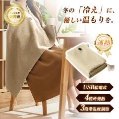 �d�C�ѕz USB���d ���|���ѕz �d�C�~���ѕz ���o�C���o�b�e���[���d �唻�T�C�Y 150*80cm �d�C�Ђ��|���ѕz �R�[�����t���[�X �ӂ�ӂ� 