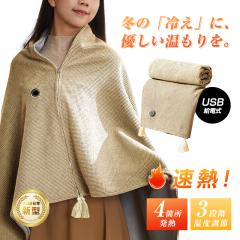 �d�C�ѕz �t�@�X�i�[�t�� USB���d �q�[�^�[�u�����P�b�g �唻�T�C�Y 150*80cm  ���N�ɗǂ��ѕz �����΍� �~���E�|���E���錓�p ���o�C��