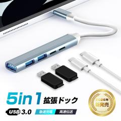 5in1 USB-C �n�u USB-A �h�b�L���O�X�e�[�V���� �A���~���{�f�B USB3.0 5Gbps �����f�[�^�]�� BC1.2�Ή� �������d/�[�d 5�|�[�g�W�� �R��