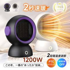 t@q[^[ 2bg ^ PTC q[^[ 1200W/600W g[ 2iK؂ւ Â ΍ ]|It 2025ŐVf RpNg 