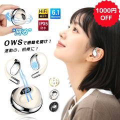 �y���Ԍ���Z�[���I1,000�~OFF��1,980�~�z��C�`�����C���z�� OWS&TWS ���S���C�����X Bluetooth6.1 ���E�����^ �w�b�h�Z�b�g �v�V�f�U�C