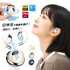 �y���Ԍ���Z�[���I1,000�~OFF��1,980�~�z��C�`�����C���z�� OWS&TWS ���S���C�����X Bluetooth6.1 ���E�����^ �w�b�h�Z�b�g �v�V�f�U�C