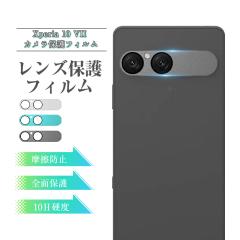Xperia 10 VII �J�����ی�t�B���� SO-52F docomo �����Y�ی� �G�N�X�y���A �e�� �}�[�N�Z�u�� �����K���X�t�B���� ���h�~ SOG16 au �A��