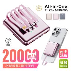 ���o�C���o�b�e���[ 20000mAh/74Wh ��e�� PD22.5W �}���[�d 4�{�P�[�u������ Type-C iPhone Micro USB-A �ő�6�䓯���[�d �p���[�o���N 