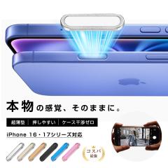 iPhone16/17�V���[�Y�@��p �J�����{�^���ی�J�o�[ �X�}�[�g�`�b�v���� �����x�^�b�` �芾�ł��m������ �L�Y�E���Ղɋ��� �����^ �S����