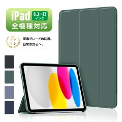 �y�V�^iPad�Ή��zipad �P�[�X �J�o�[ iPad A16 �P�[�X �X�^���h�^ 10.9�C���` iPad��10���� ��9���� ��8���� ��7���� ��6���� ��5���� 8.