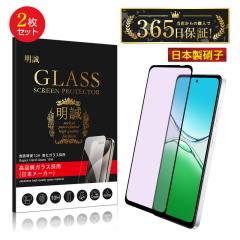 �y2���Z�b�g�zOPPO A5 5G �u���[���C�g�J�b�g �����K���X�t�B���� OPG06 au �t����ʕی�K���X�V�[�� CPH2735 �y�V���o�C�� �g�ѓd�b OP