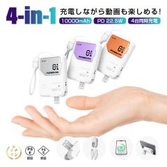 �y22.5W�}���[�d�Ή��z �R���Z���g��̌^ ���o�C���o�b�e���[ ��e�� 10000mAh 38.5Wh �R���p�N�g �y�� Type-C PD USB-A  Qi ���C�����X