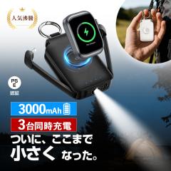 ���o�C���o�b�e���[ 3000mAh �ɏ��^ 3in1 �y�� 68.6g ���R���p�N�g 3�䓯���[�d �P�[�u������ ���܂Ȃ� iWatch���C�[�d�Ή� �}���[�d ��