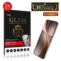 �y2���Z�b�g�zOPPO Find X9 �����K���X�t�B���� ��ʕی�K���X�V�[�� OPG07 au �g�ѓd�b OPG07 UQ �X�N���[���ی�V�[�g CPH2797 ������