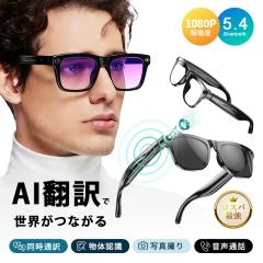 �X�}�[�g�O���X �J�����t�� Bluetooth5.4 ���C�����X�I�[�f�B�I�O���X AI���� �J�������� 1080P�𑜓x �B�e �^�� �|��@ �摜�F�� ��p�A