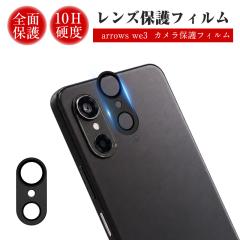arrows we3 �J�����ی�t�B���� F-52G docomo �����K���X�t�B���� FCG04 au �A���[�Y �E�B�[�X���[ FCG04 UQ���o�C�� ���h�~ M09 �y�V��