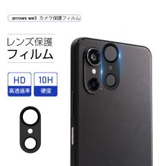 arrows we3 �J�����ی�t�B���� F-52G docomo �����Y�ی� �A���[�Y �E�B�[�X���[ FCG04 au �����K���X�t�B���� FCG04 UQ���o�C�� ���h�~ 