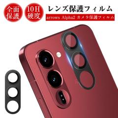 arrows Alpha2 �J�����t�B���� F-51G docomo �����Y�ی� �x�m�� �A���[�Y �A���t�@�c�[ �G�t�S�[�C�`�W�[ �����K���X�ی�t�B���� ���h�~