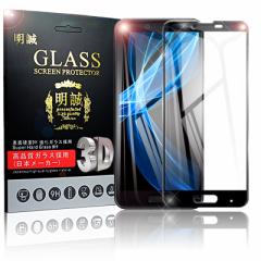 �y2���Z�b�g�zAndroid One X4 3D �S�ʕی� �K���X�t�B���� AQUOS Sense Plus SH-M07 �Ȗ� �����K���X�ی�t�B���� ���_ �\�t�g�t���[��