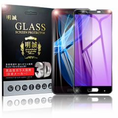 �y2���Z�b�g�zAndroid One X4 3D�S�ʕی�K���X�t�B�����u���[���C�g�J�b�g AQUOS Sense Plus SH-M07 �Ȗʋ����K���X�ی�t�B����