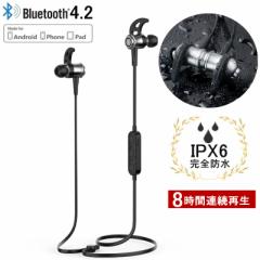 ワイヤレスイヤホン Bluetooth 4.2 高音質 ブルートゥースイヤホン ネックバンド式 IPX6防水防汗 ヘッドセット マイク内蔵 8時間連続再生