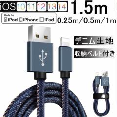 iPhoneP[u }[dP[u fjn [xgt [d f[^] USBP[u  0.25m/0.5m/1m/1.5m iPad iPhonep