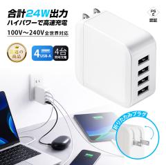 USB�[�d�� AC�A�_�v�^�[ 24W �}���[�d 4�䓯���[�d �܂肽���݃v���O �y��81g �O���[�o���d�� 100V�`240V �ψ���s�v �X�}�[�gIC���� �^