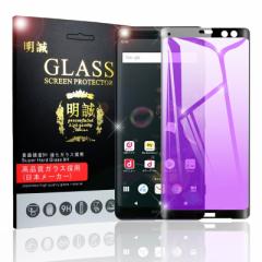 y2ZbgzXperia XZ3 SOV39 SO-01L 3DSʕی u[CgJbg KXیtB Xperia XZ3 SO-01L tیKXtB