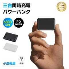モバイルバッテリー 小型 薄型 大容量 6800mAh 防災電源 PD15W 急速充電 ポータブル充電器 3台同時充電 iPhone 17/iPhone Air/16e充電 US