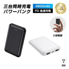 ���o�C���o�b�e���[ ���^ ���^ ��e�� 6800mAh �h�Гd�� PD15W �}���[�d �|�[�^�u���[�d�� 3�䓯���[�d iPhone 17/iPhone Air/16e�[�d 20