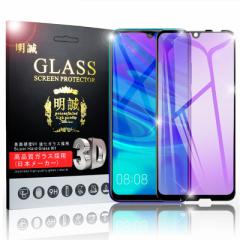 �y2���Z�b�g�z�t�@�[�E�F�C nova lite 3 �u���[���C�g�J�b�g�����K���X�t�B���� �K���X�V�[�� HUAWEI nova lite 3 �\�t�g�t���[��