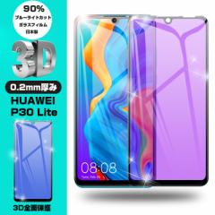 y2ZbgzHUAWEI P30 lite u[CgJbgیtB HUAWEI P30 lite tیKXV[g Huawei \tgt[یV[