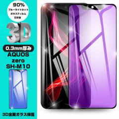 y2ZbgzAQUOS Zerou[CgJbgیtB AQUOS Zero SH-M10 tیKXV[g AQUOS Zero SH-M10 ʕیtB 