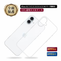 iPhone16 16Pro 16Plus 16ProMax iPhone 16e iPhone15 14 iPhoneSE2 SE3 11 X XR XS XS MAX 7 7plus 8 8plusP[X X}zJo[ ϏՌ 