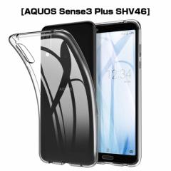 AQUOS sense3 plus X}zP[X Jo[ X}zی ϏՌ C菝h~ TPU NA  ϖh~ ~ SHV46 au softbank