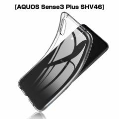 AQUOS sense3 plus X}zP[X Jo[ ϏՌ C菝h~ TPU VR  lp y ϖh~ _炩 SHV46 au softbank