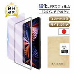 12.9C` iPad Pro 6 3/4/5 KXیtB u[CgJbg ʕیtB KXیV[ tی