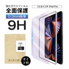  iPad Proi6j u[CgJbg KXیtB 12.9C` iPad Pro 5/4/3 tʕیV[