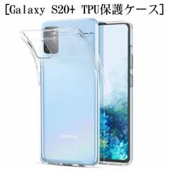 Galaxy S20+ X}zP[X SC-52A docomo Jo[ ϏՌ C菝h~ TPU VR ^ lp ϖh~ _炩 SCG02 au