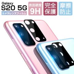 GALAXY S20 SC-51A / SCG01 JیtB KXیtB z h~ wh~ ߗ Jی Yی