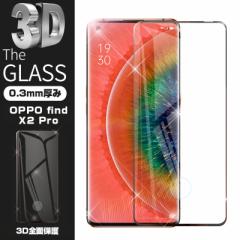 y2ZbgzOPPO find X2 Pro OPG01 au KXیtB tیKXV[g 3DSʕی V[ ʕی KXیV[ 