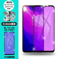y2ZbgzMi 10 Lite 5G XIG01 KXtB tیKXV[g u[CgJbg KXیtB Sʕی