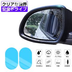 �T�C�h�~���[�t�B���� 2������ �J�[�o�b�N�~���[�h���t�B���� �ԗp ���� �܂�~�� �hῃt�B���� �����ߗ� ���� �J���� �ėp�^�h�A�~���[