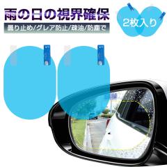 �T�C�h�~���[�t�B���� �h�A�~���[�t�B���� 2������ �O���A�h�~ �����˖h�~ �X�N���b�`�h�~ �\��t���ȒP ���S�h���C�u �ȉ~�` ����