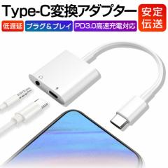 Type-CϊA_v^[ Type-C Cz 3.5mmvO ϊA_v^[ USB C 2 in 1 [dy2in1 mCYt[ PD3.0[d