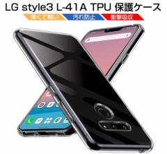 LG style3 L-41A X}zP[X docomo Jo[ X}zی gѓdbP[X ϏՌ TPUP[X _炩 C菝h~ CX[dΉ