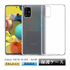 Galaxy A51 5G SC-54A / SCG07 X}zP[X TPU Jo[ gѓdbP[X Ռz h~ ~ Xgbvz[ }CNhbgH