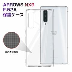 Arrows nx9 F-52A X}zP[X TPU X}zJo[ gѓdbP[X Ռz C菝h~ ϏՌ Xgbvz[ }CNhbgH