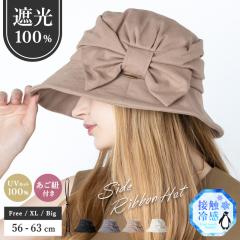 �Z�[��ss ���O��100���J�b�g �X�q �T�C�h���{���n�b�g ���f�B�[�X �΍L �܂肽���� �����R UV�J�b�g �傫���T�C�Y �t �� �t�� ���Ă��h