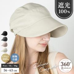 �Z�[��ss �L���X�P�b�g �X�q ���f�B�[�X �J���A�i�L���X�P�b�g ������� ���O��100���J�b�g UV�J�b�g ���悯 �܂肽���� �΍L �傫���T